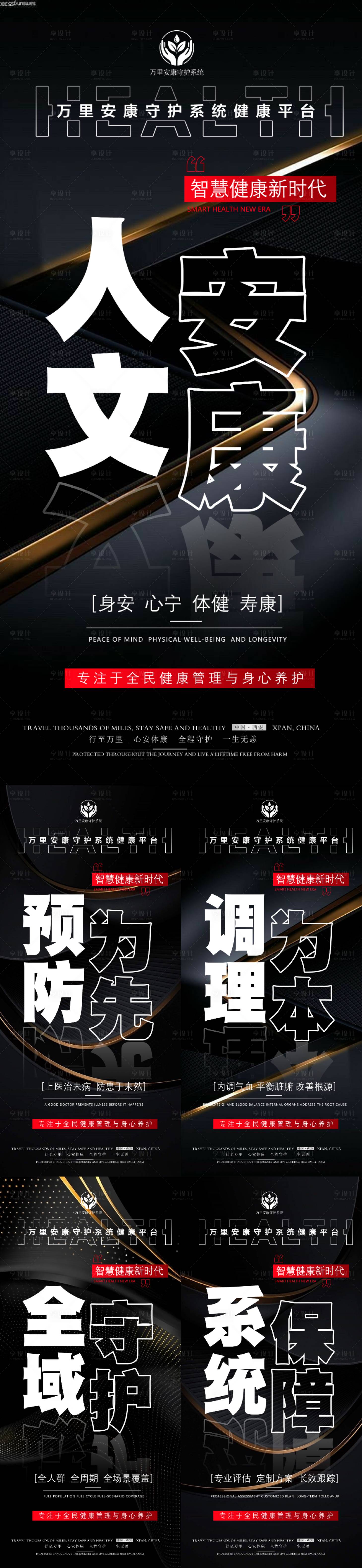 源文件下载【享设计】搜索编号：49690036649828862【微商海报】