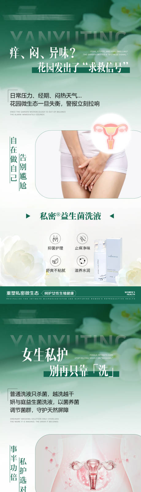 源文件下载【享设计】搜索编号：45010036444997566【私护产品海报】
