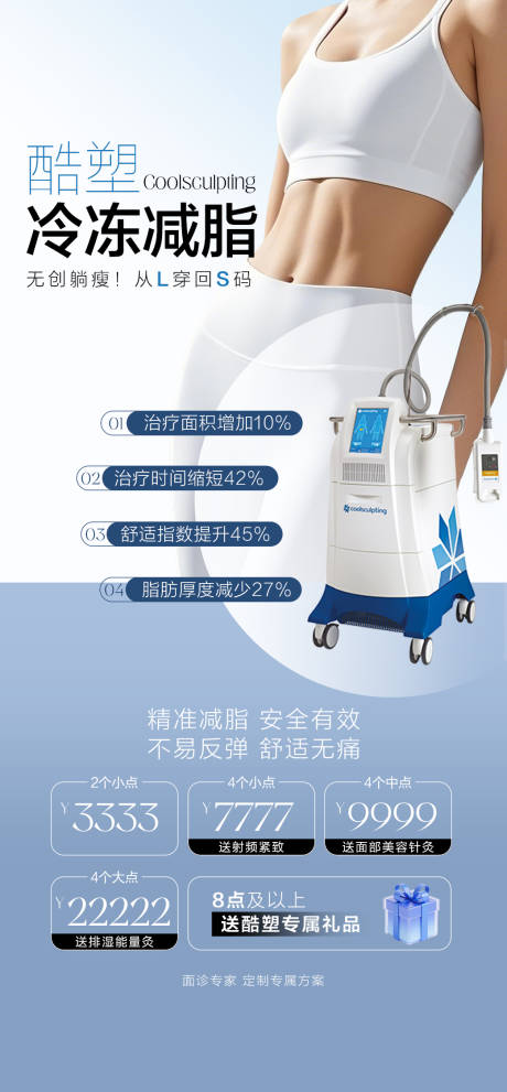 源文件下载【享设计】搜索编号：54460036473233239【酷塑海报】