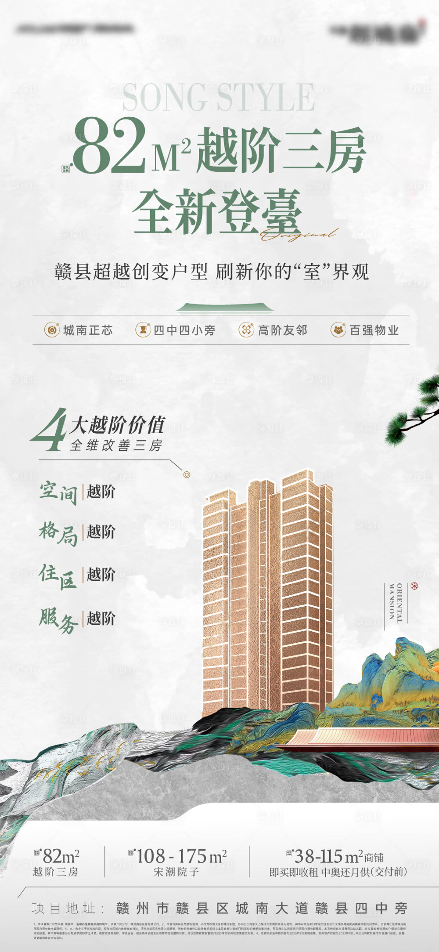 源文件下载【享设计】搜索编号：64100036267092729【小户型加推海报】