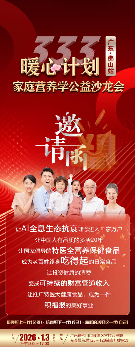 源文件下载【享设计】搜索编号：33070036394509242【红色会议】