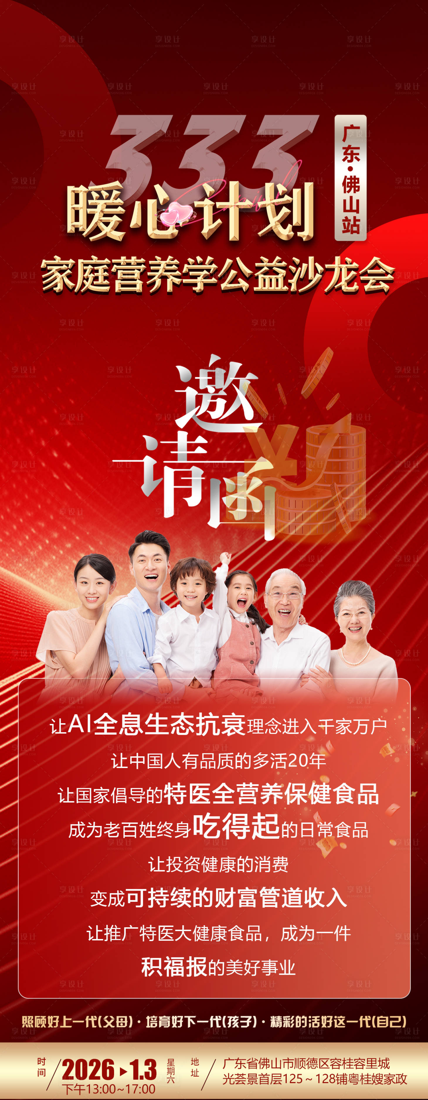 源文件下载【享设计】搜索编号：33070036394509242【红色会议】
