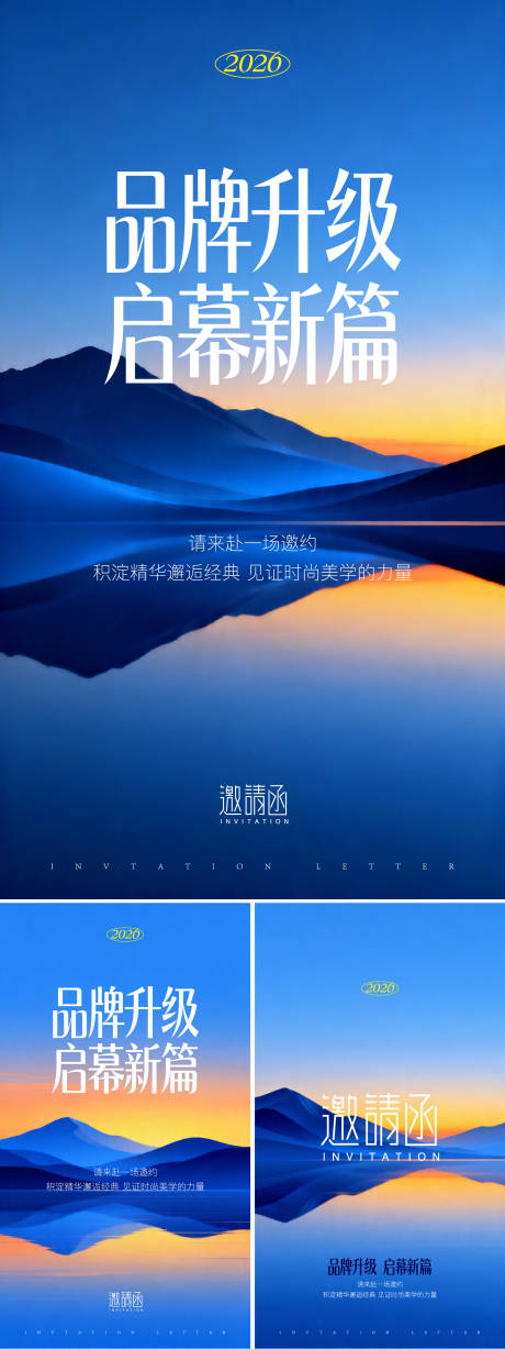 源文件下载【享设计】搜索编号：94640036487233227【品牌升级海报】