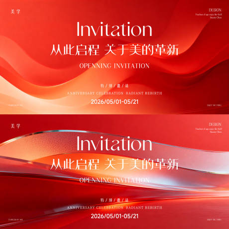 源文件下载【享设计】搜索编号：37520036588192456【医美主形象】
