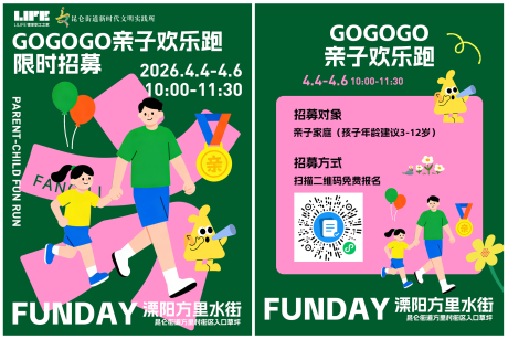 源文件下载【享设计】搜索编号：80910036257091457【亲子运动招募海报】