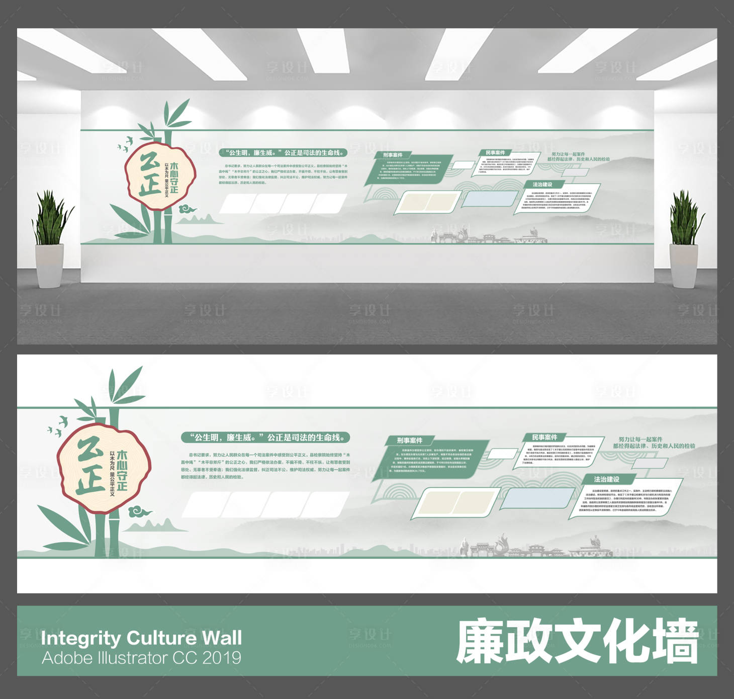 源文件下载【享设计】搜索编号：29160036642385596【文化墙】