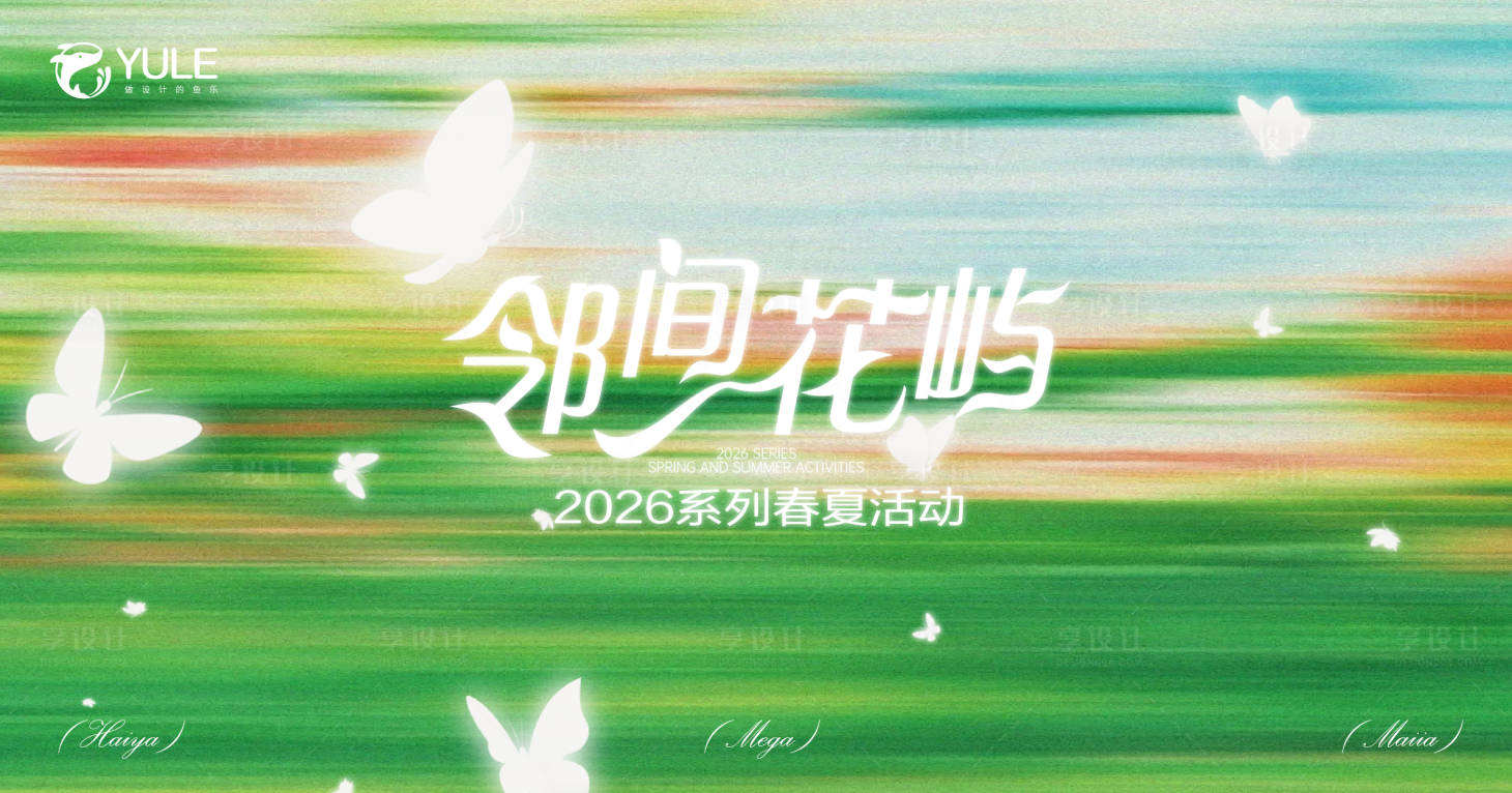 源文件下载【享设计】搜索编号：51850036518331683【春天唯美主画面】