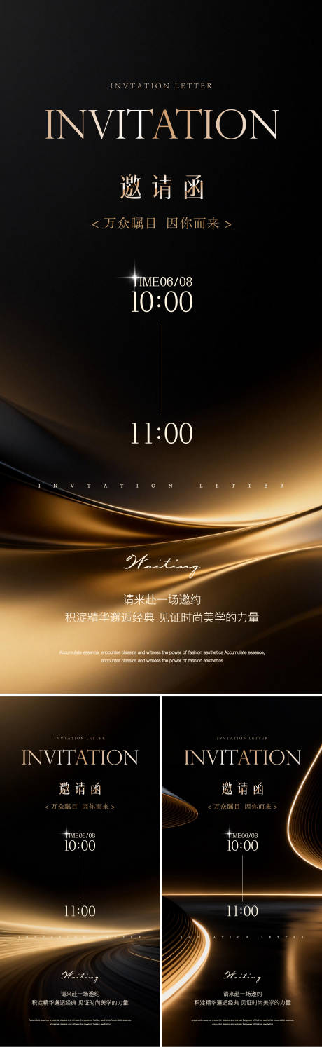 源文件下载【享设计】搜索编号：44940036317533238【黑金邀请函】