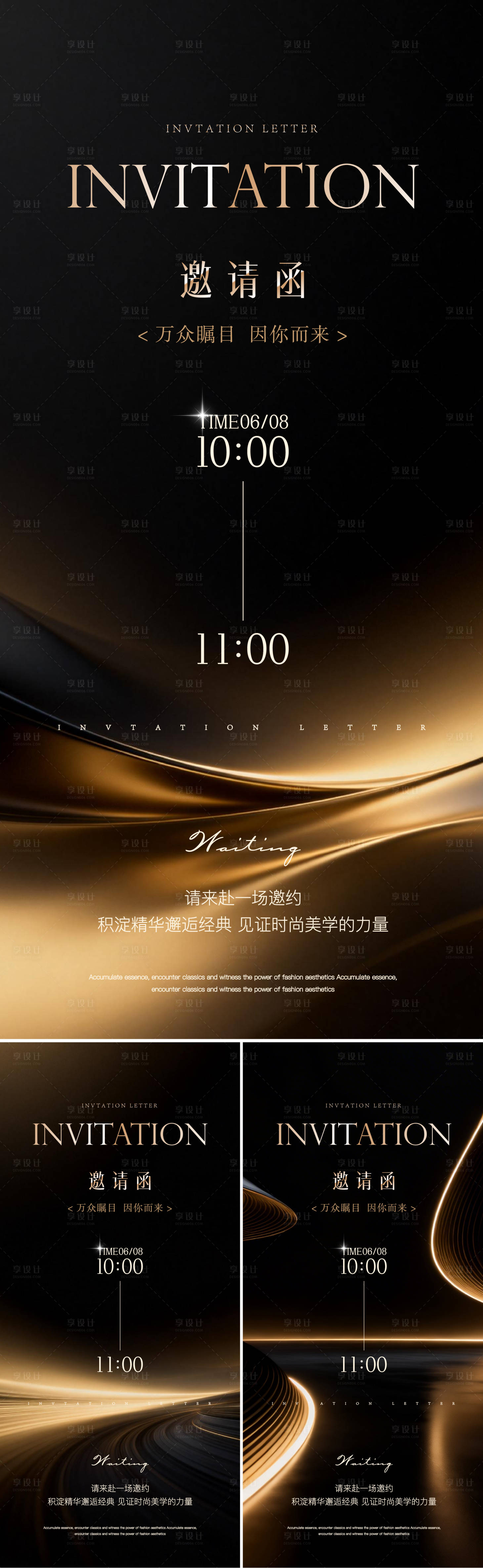 源文件下载【享设计】搜索编号：44940036317533238【黑金邀请函】