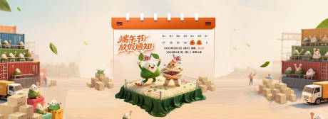 源文件下载【享设计】搜索编号：51420036325647116【端午banner】