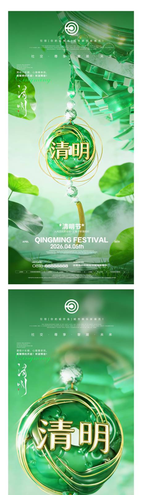 源文件下载【享设计】搜索编号：83450036225648786【清明节】