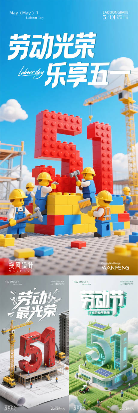 源文件下载【享设计】搜索编号：27300036502863378【劳动节海报】