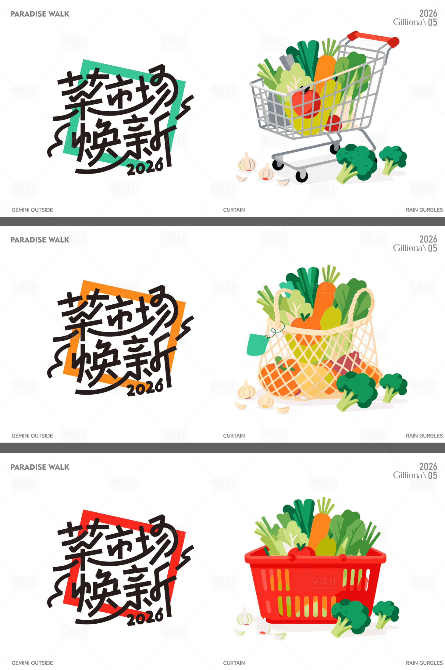 源文件下载【享设计】搜索编号：21390036607917823【AIGC蔬菜市场杂志排版卡通插画手绘】