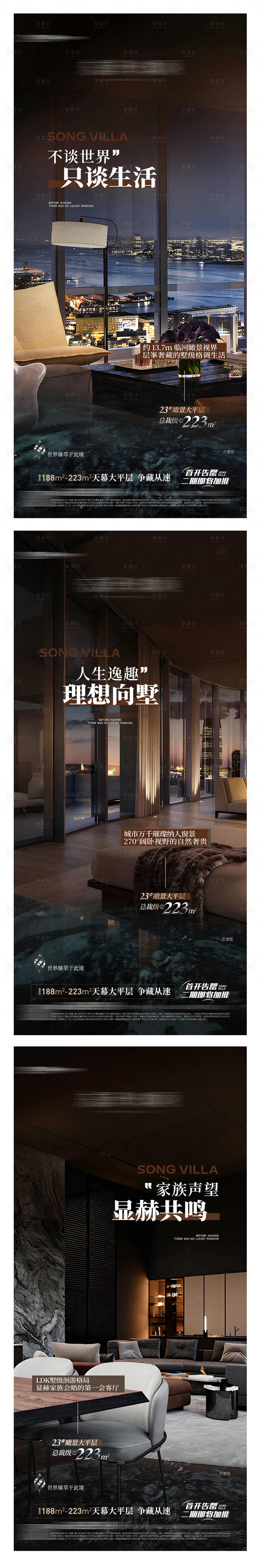 源文件下载【享设计】搜索编号：19690036282831284【圈层系列提报画面】