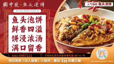 源文件下载【享设计】搜索编号：27890036169607247【美食电梯背景图广告海报】