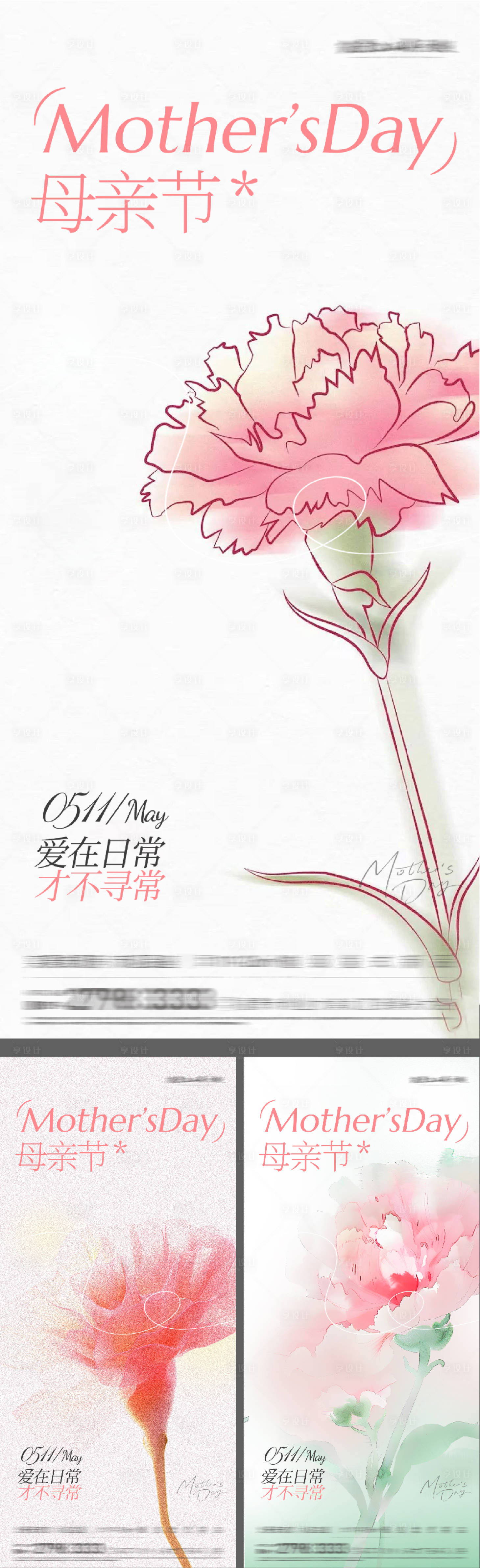 源文件下载【享设计】搜索编号：53180036648631979【地产母亲节花朵系海报】