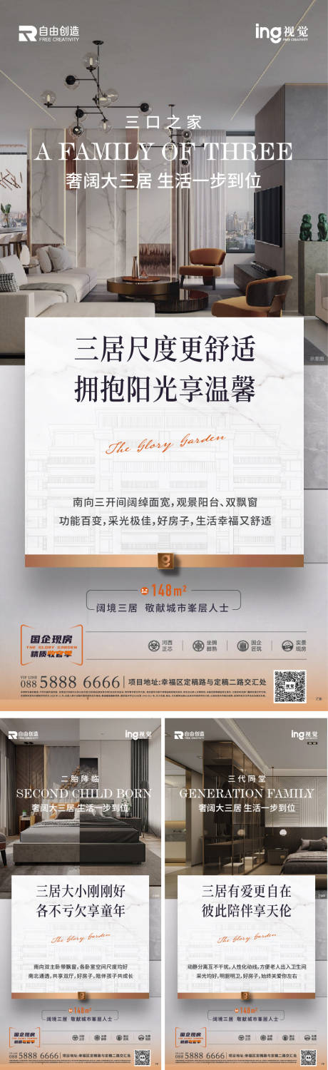 源文件下载【享设计】搜索编号：50060036533794294【地产价值稿】