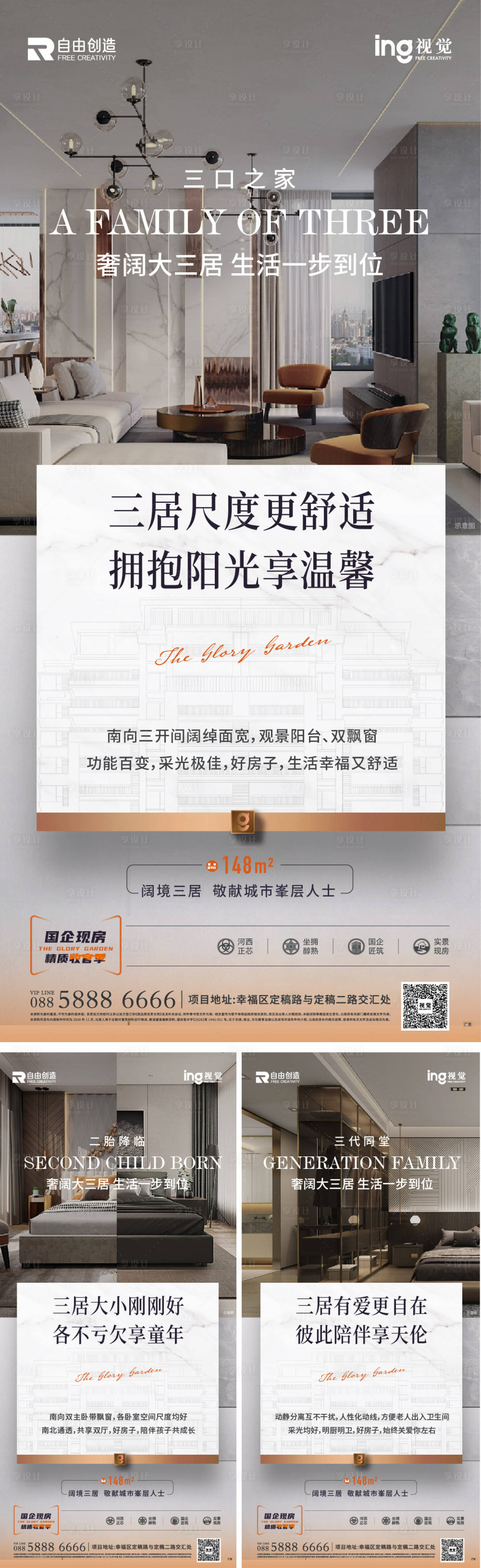 源文件下载【享设计】搜索编号：50060036533794294【地产价值稿】