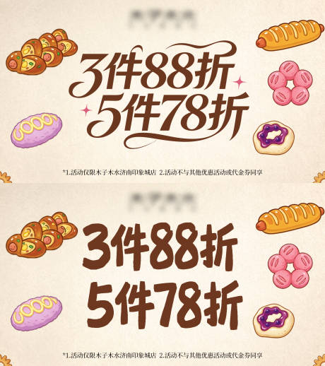 源文件下载【享设计】搜索编号：71490036499604185【面包主视觉】