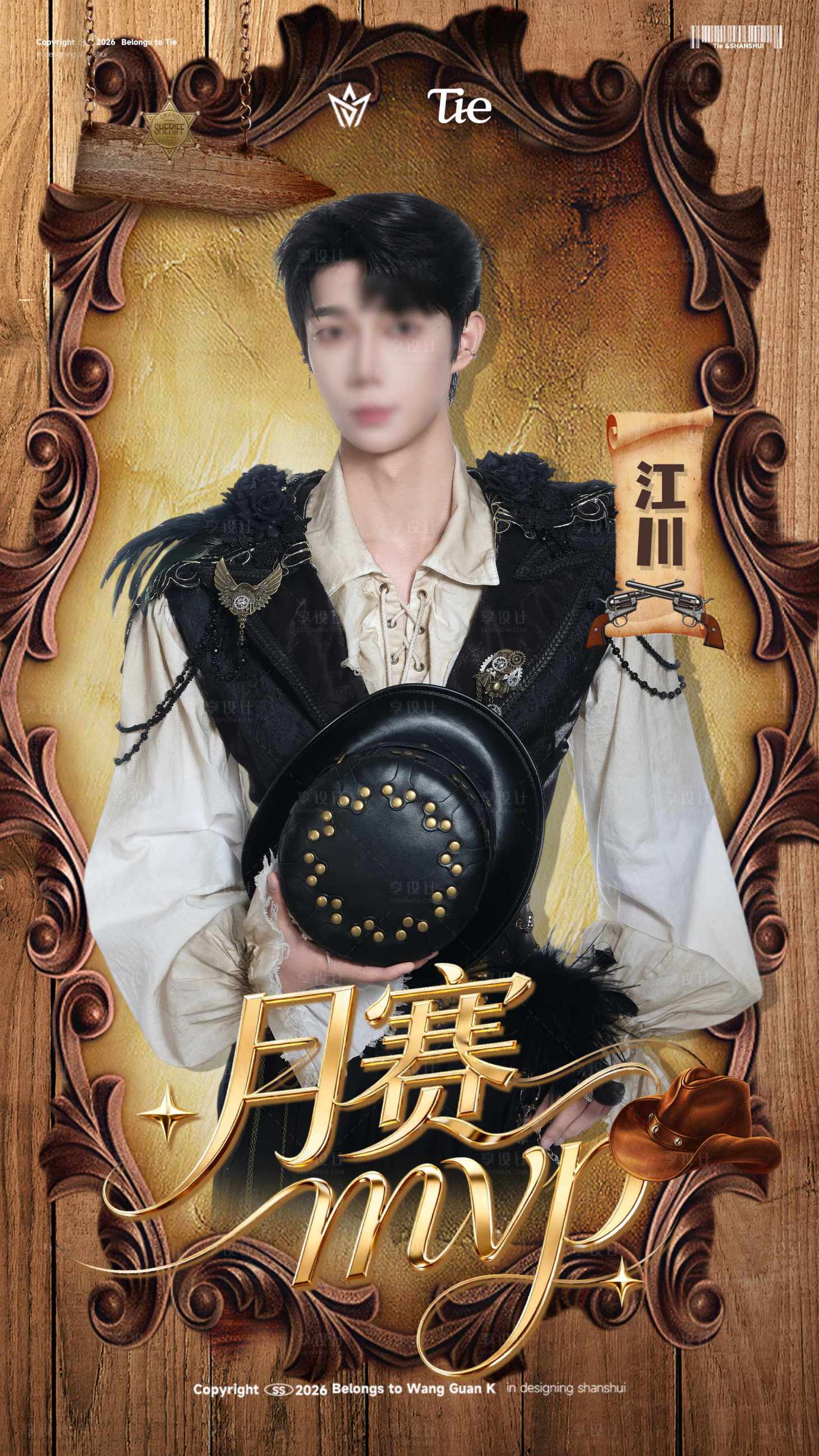 源文件下载【享设计】搜索编号：31260036199288353【人物海报】