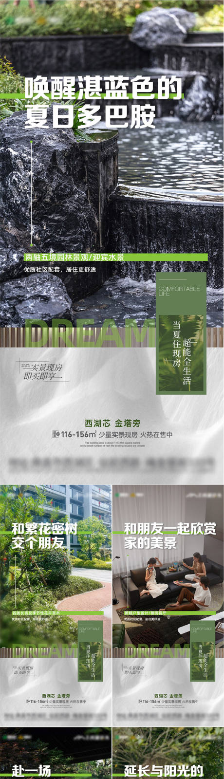 源文件下载【享设计】搜索编号：36260036253777564【地产纯洋房现房园林户型配套价值系列图】