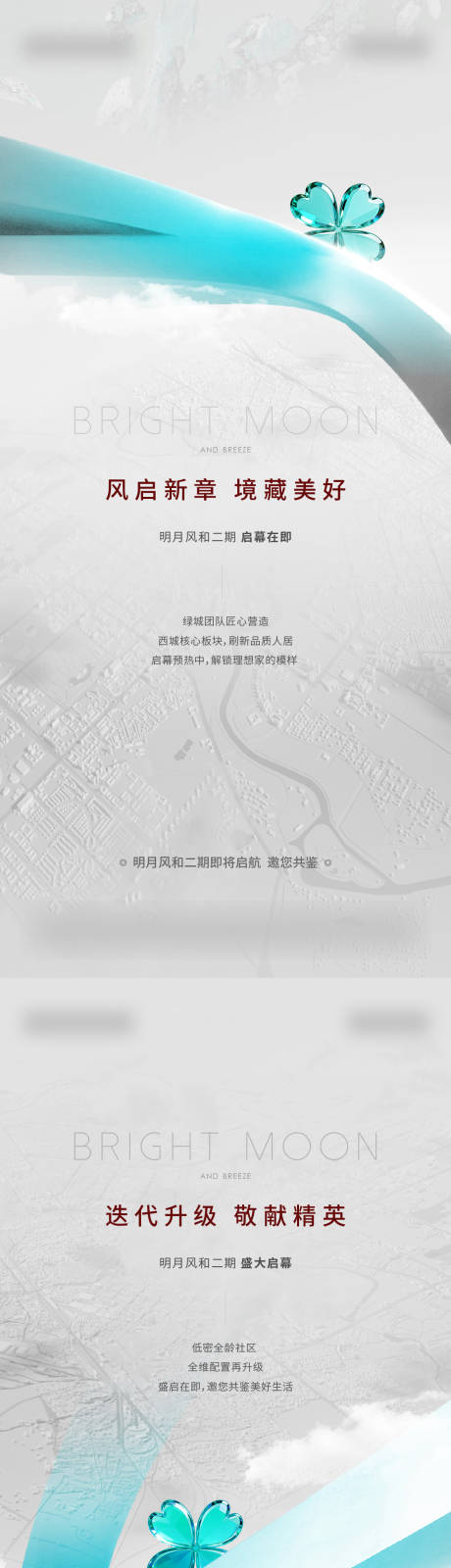 源文件下载【享设计】搜索编号：19090036482285325【地产预热系列】