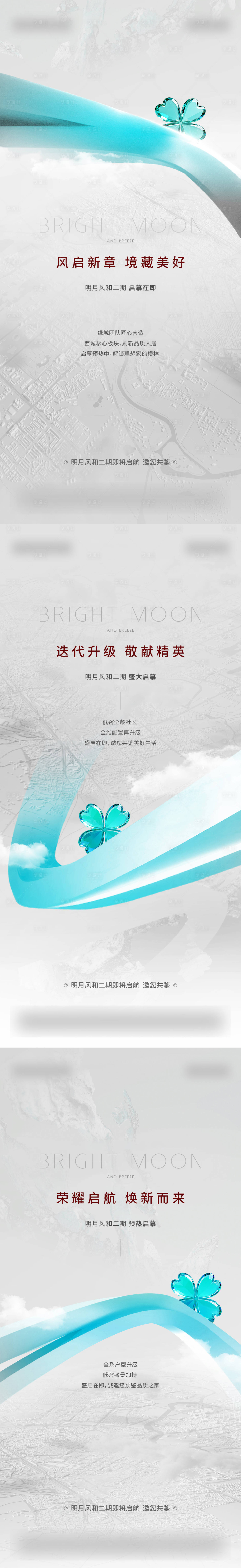 源文件下载【享设计】搜索编号：19090036482285325【地产预热系列】