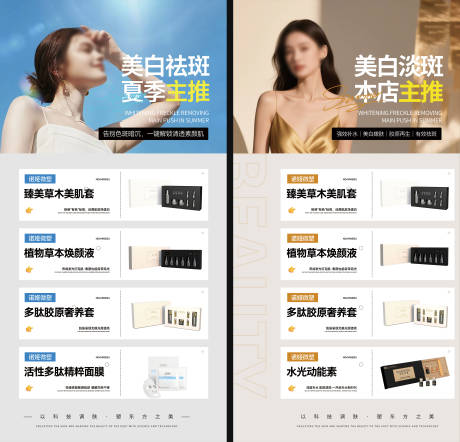 源文件下载【享设计】搜索编号：48560036222968798【美业产品推广系列海报】
