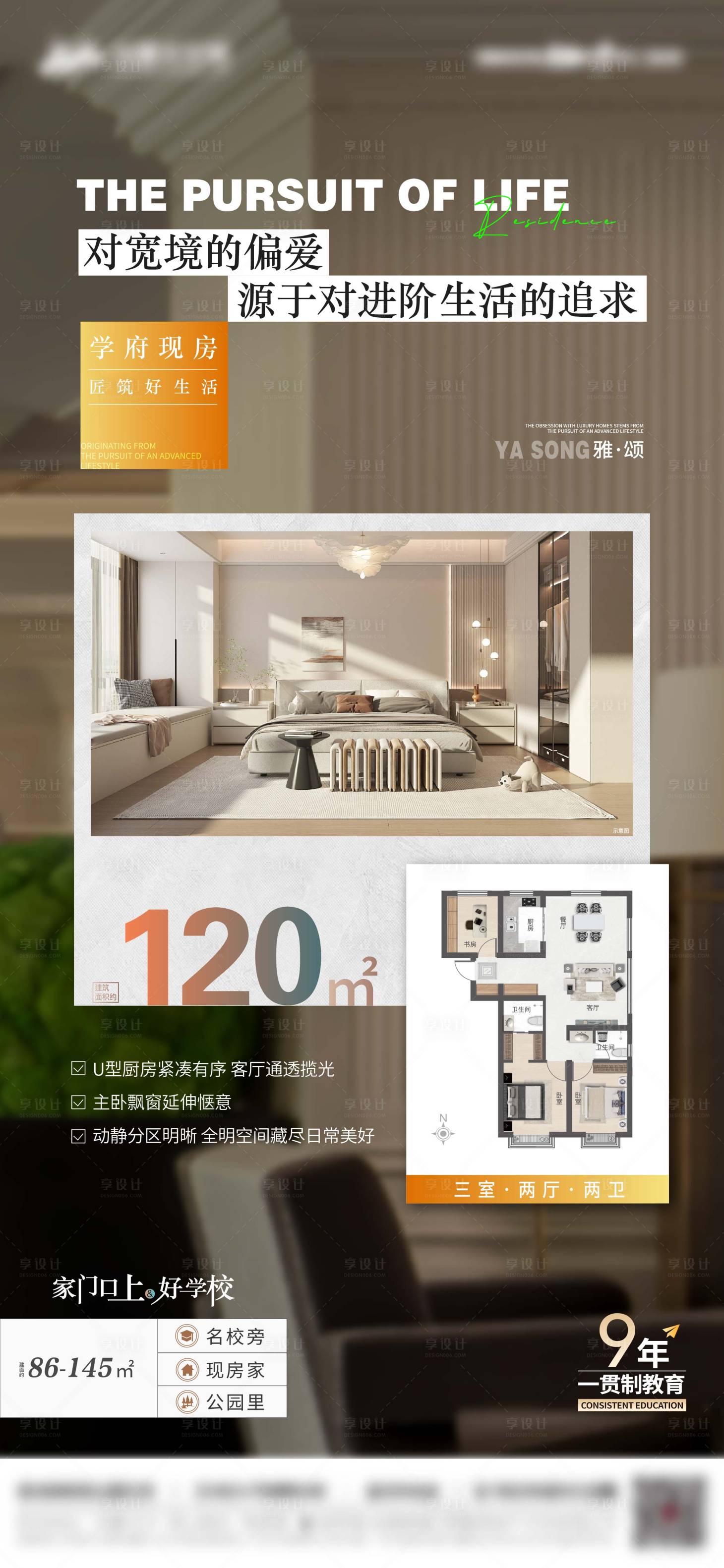 源文件下载【享设计】搜索编号：87280036615862702【户型】