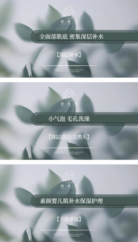 源文件下载【享设计】搜索编号：16970036597671020【皮肤管理美团抖音团购图 banner】