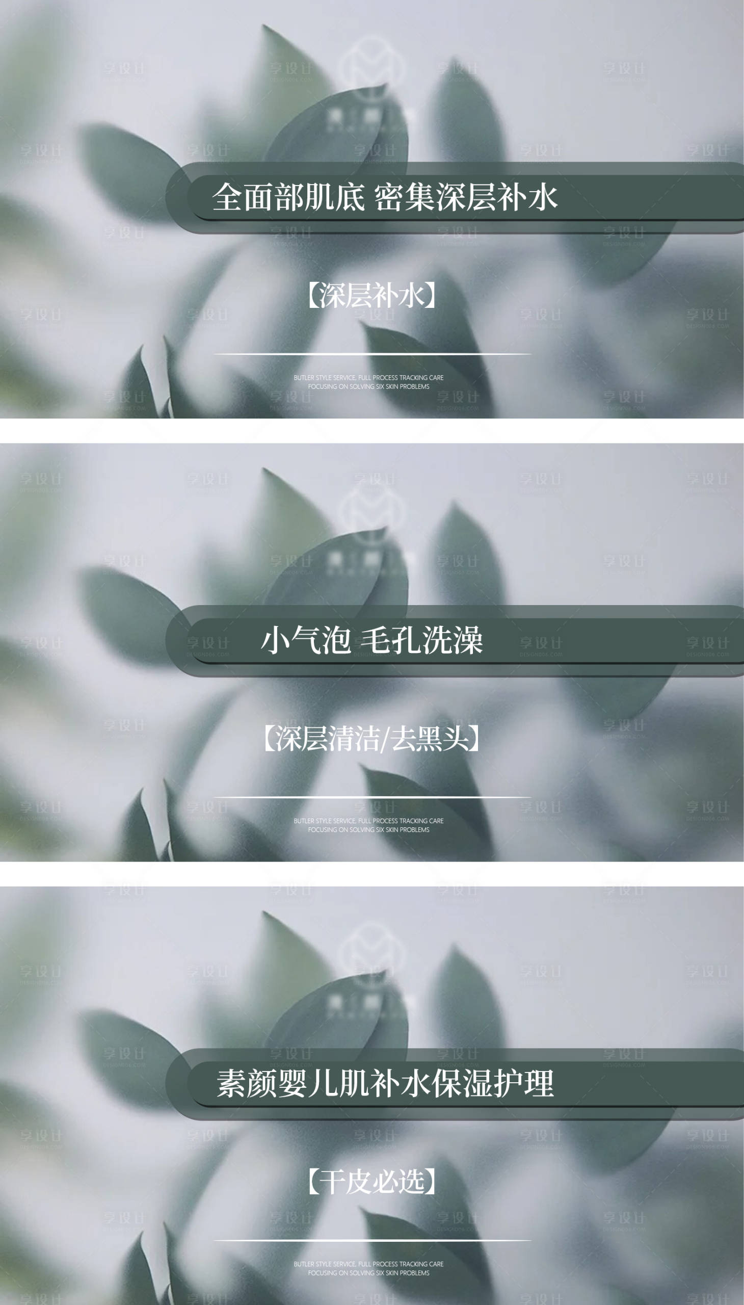 源文件下载【享设计】搜索编号：16970036597671020【皮肤管理美团抖音团购图 banner】