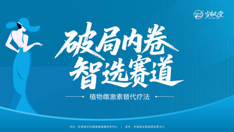 源文件下载【享设计】搜索编号：38180036202275531【会议主题背景图】