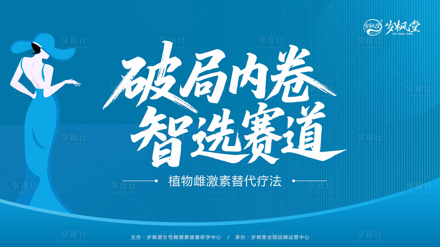 源文件下载【享设计】搜索编号：38180036202275531【会议主题背景图】