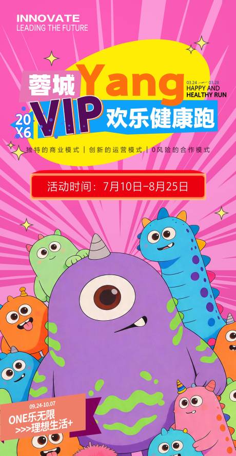 源文件下载【享设计】搜索编号：90090036587618013【多巴胺欢乐健康跑智能】