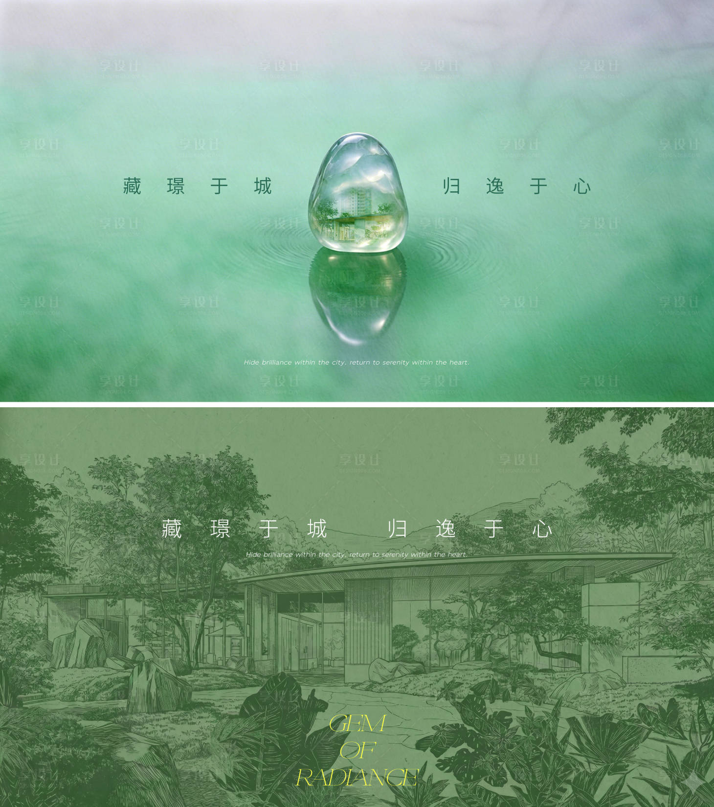 源文件下载【享设计】搜索编号：63790036623077488【高端森系豪宅入市主画面】