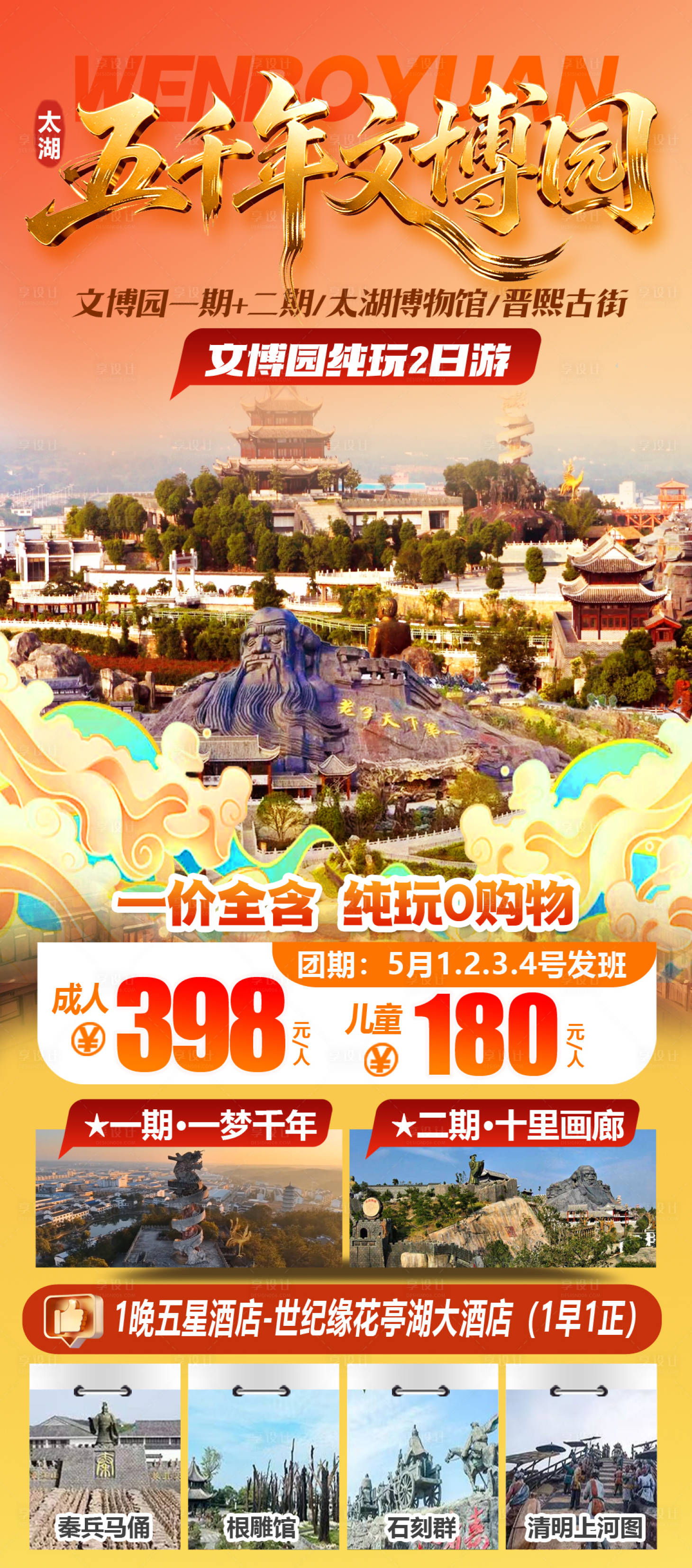 源文件下载【享设计】搜索编号：29070036483648761【文博园】