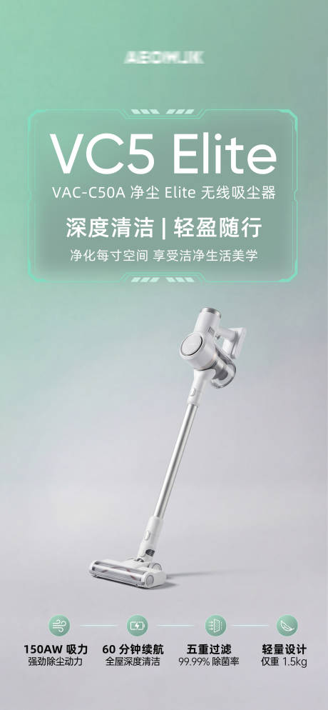 源文件下载【享设计】搜索编号：66510036223401591【无线吸尘器海报】