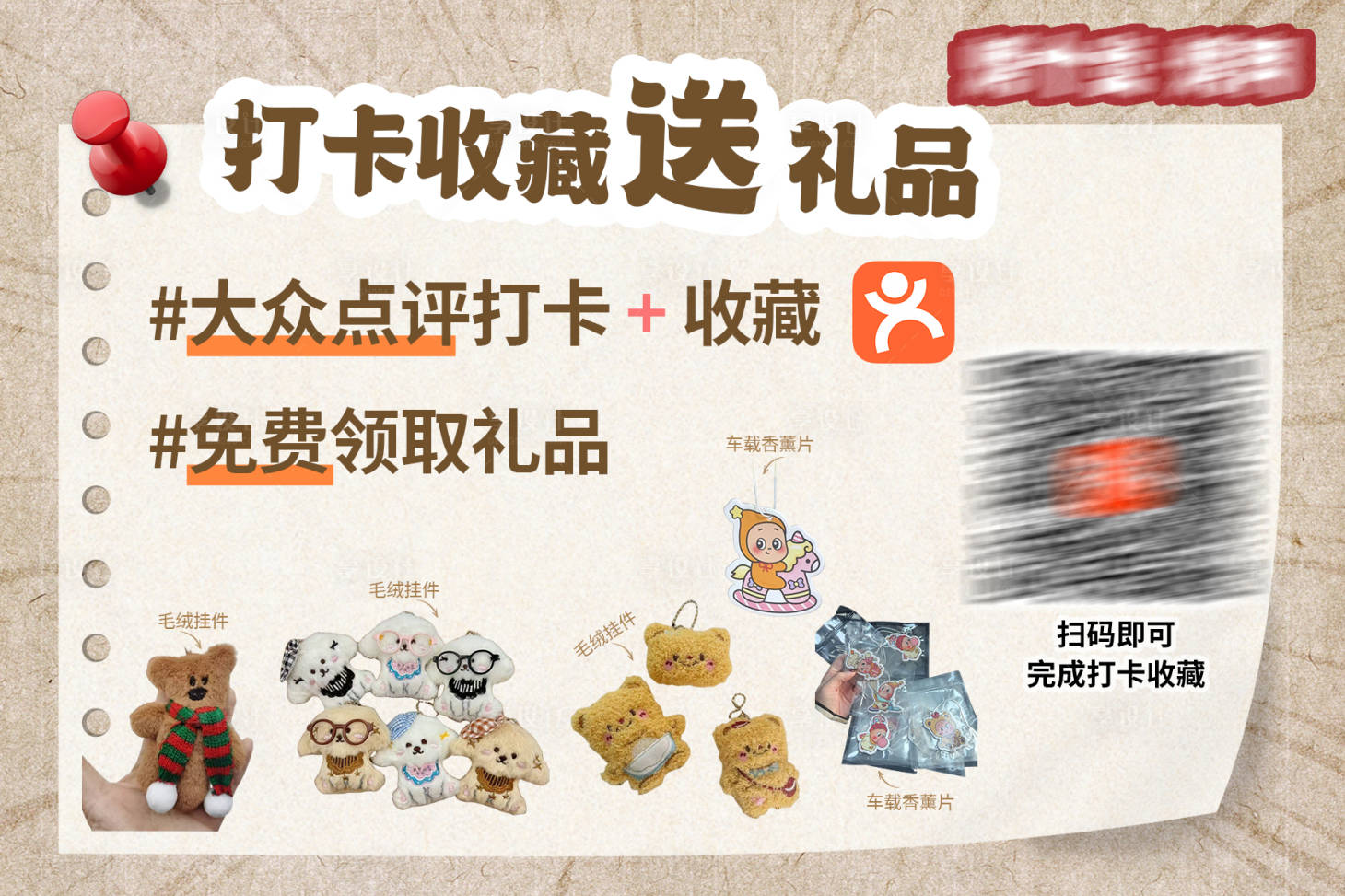 源文件下载【享设计】搜索编号：31080036479314384【打卡收藏活动背景板】