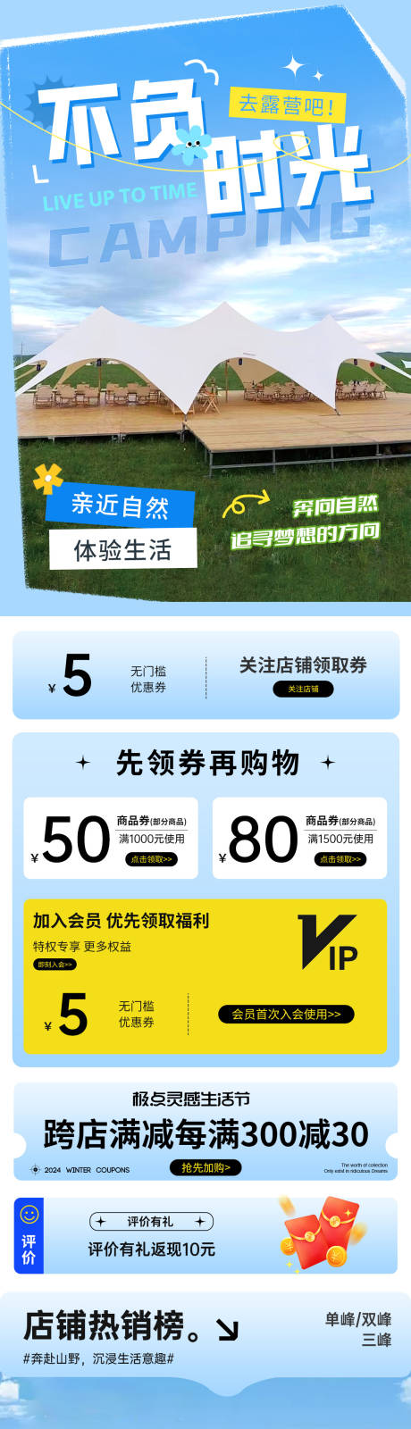 源文件下载【享设计】搜索编号：69720036258251244【户外首页】
