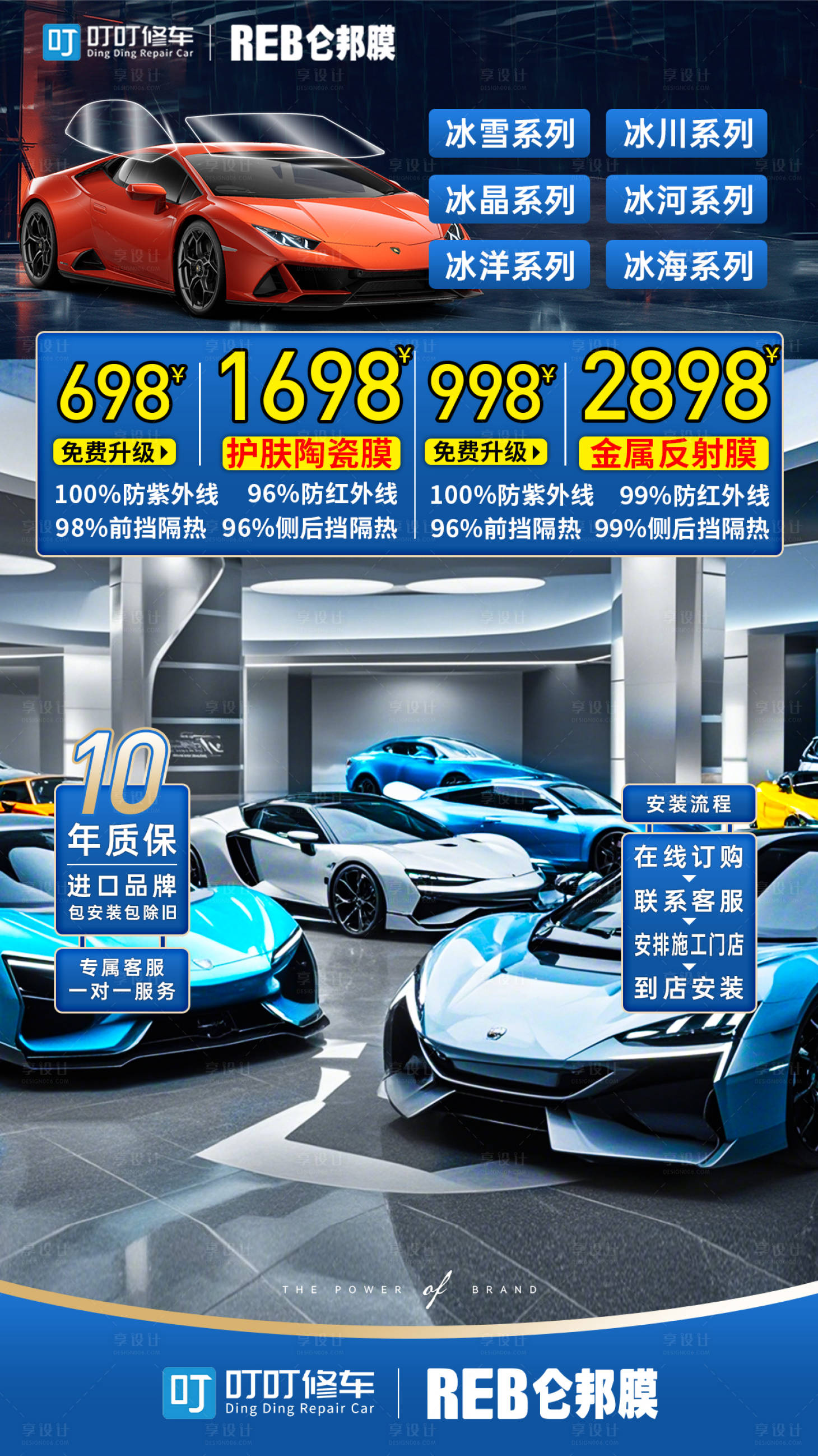 源文件下载【享设计】搜索编号：11780036537247766【直播间活动背景海报】