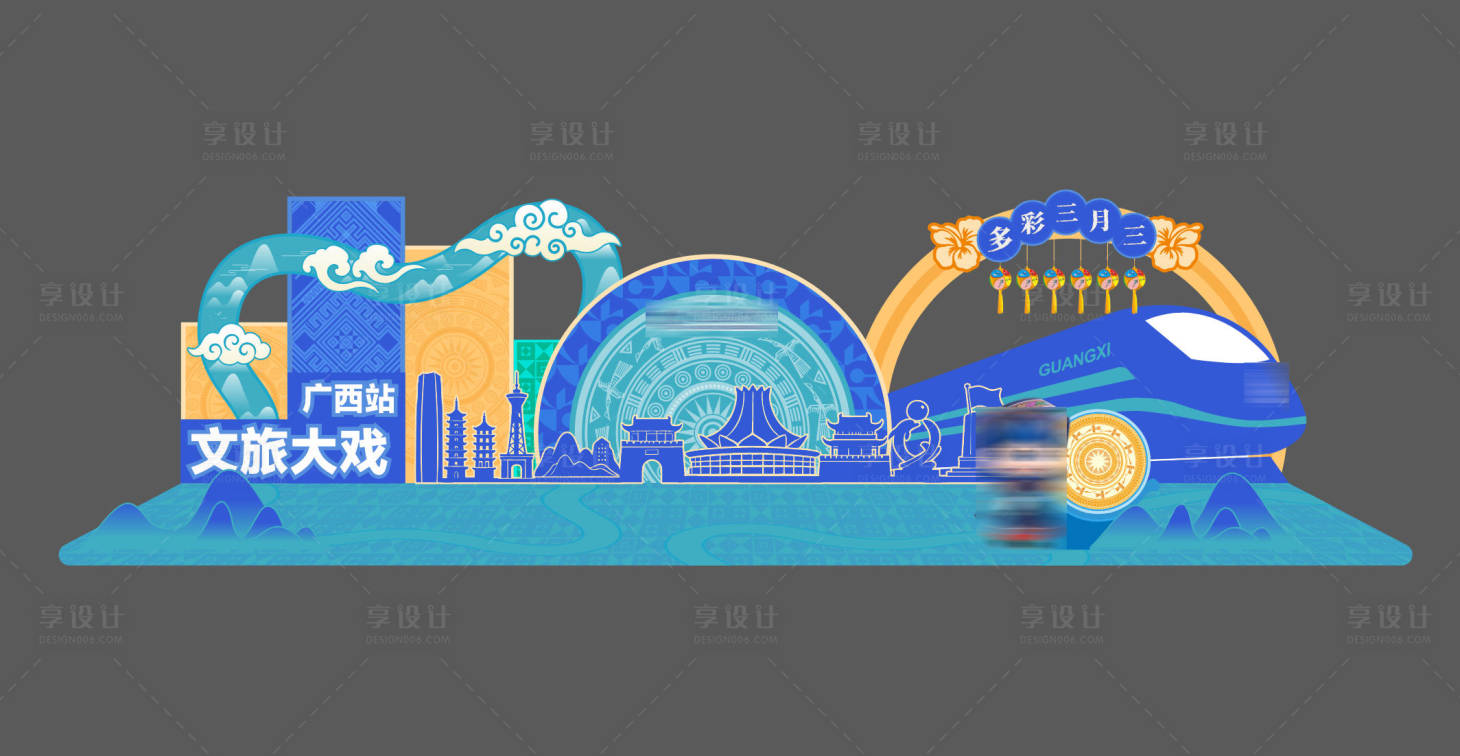 源文件下载【享设计】搜索编号：50990036381482465【广西壮族三月三美陈】