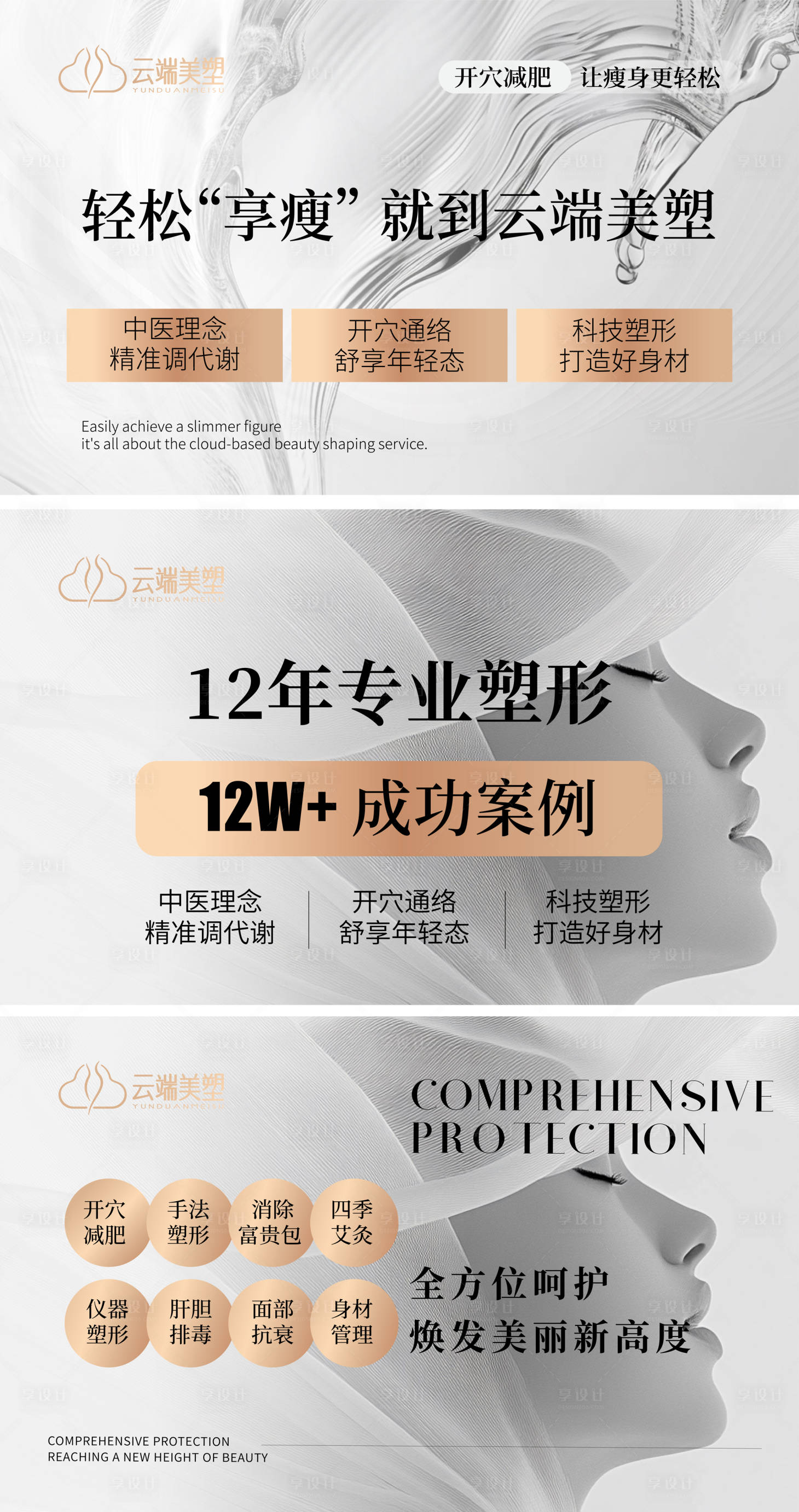 源文件下载【享设计】搜索编号：90440036490299570【美业团单图美团点评团单轮播图】