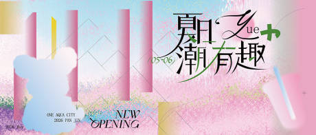 源文件下载【享设计】搜索编号：69570036259835299【夏日主画面】