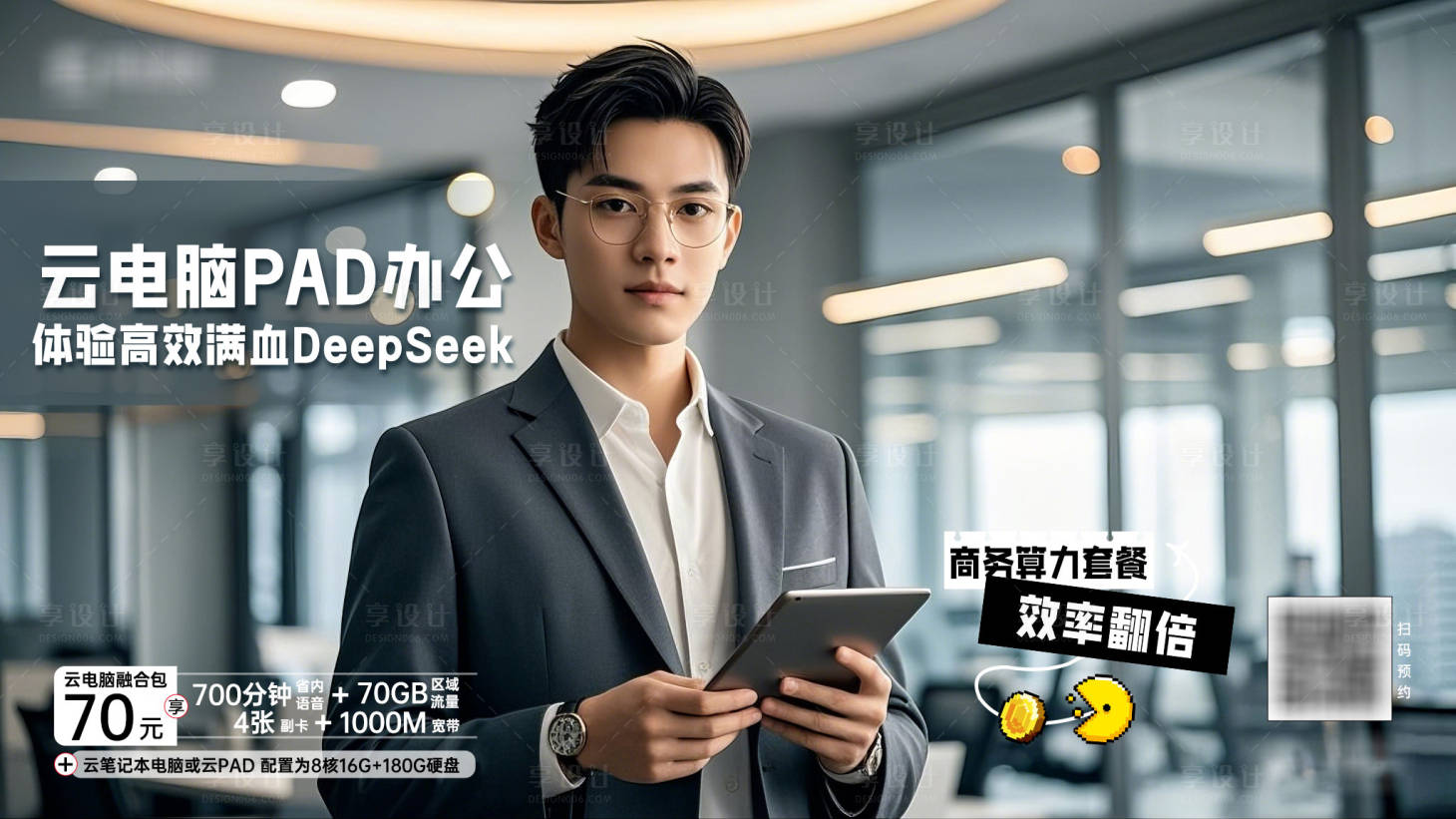 源文件下载【享设计】搜索编号：70900036188788237【云电脑办公】