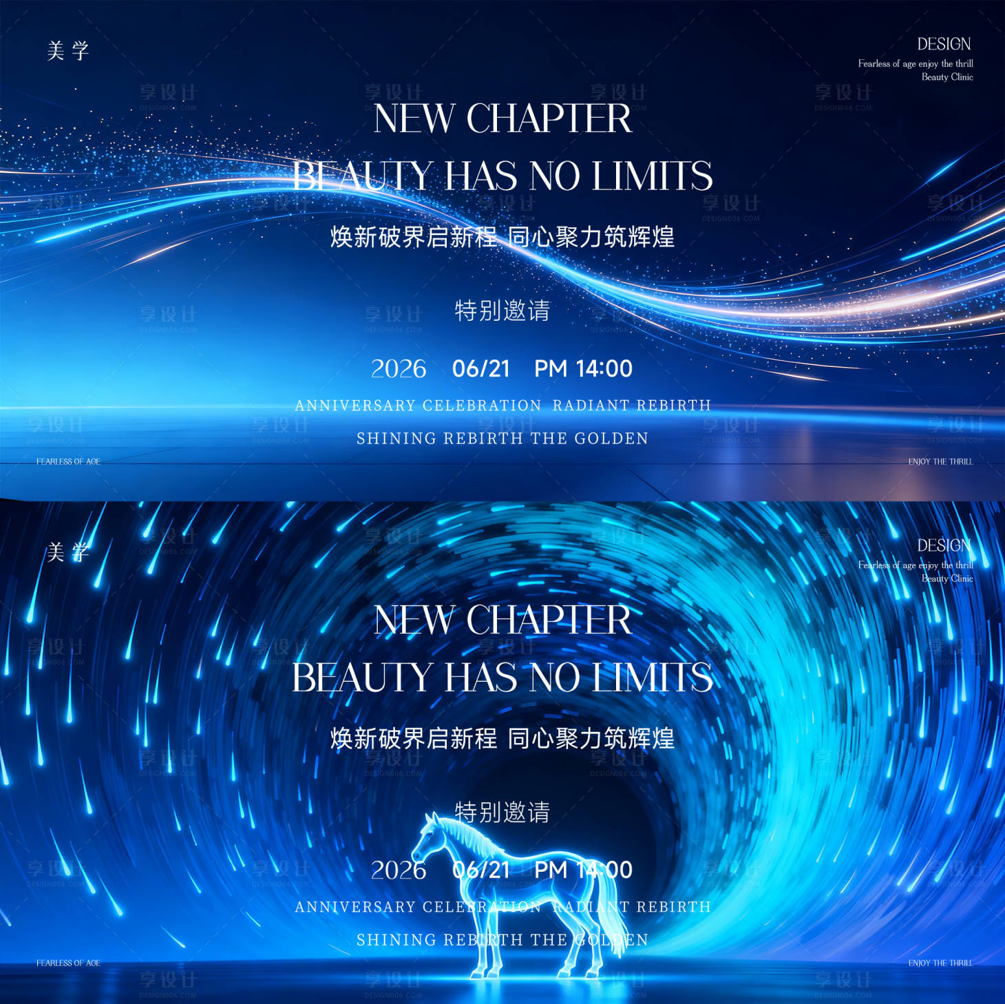 源文件下载【享设计】搜索编号：18100036588154746【医美主形象】