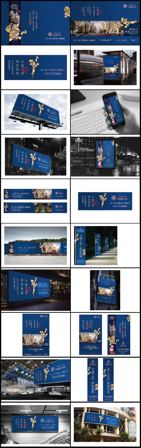 源文件下载【享设计】搜索编号：82700036215839377【国企地产提案】