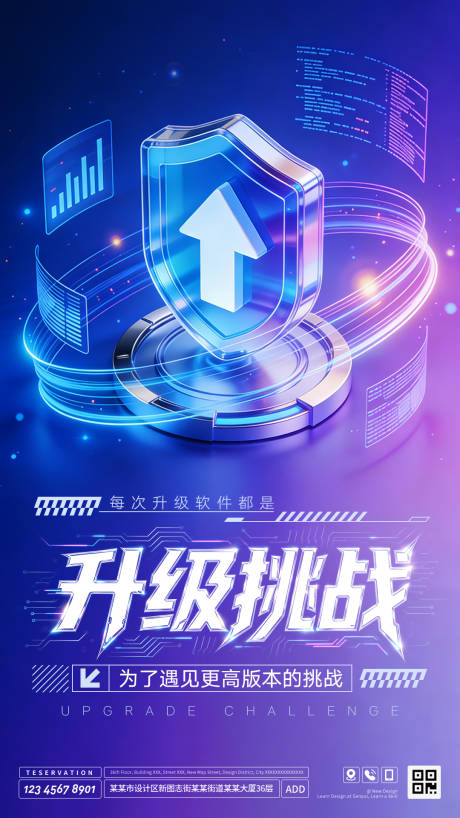 源文件下载【享设计】搜索编号：69890036506238892【科技宣传海报】
