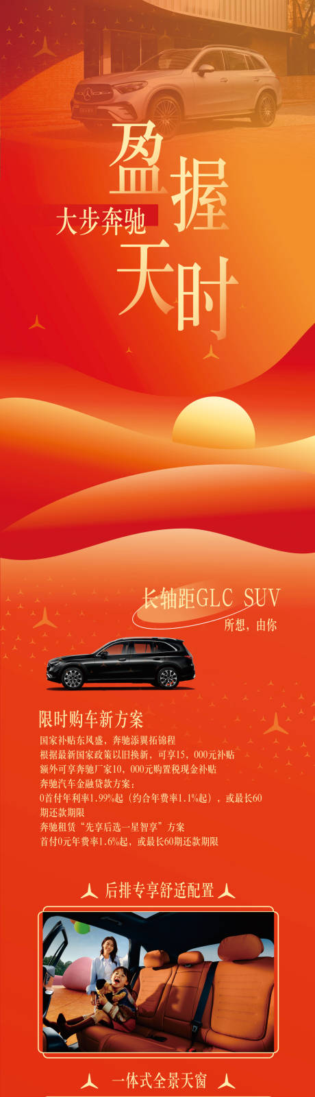 源文件下载【享设计】搜索编号：89860036560341906【新年海报长图】