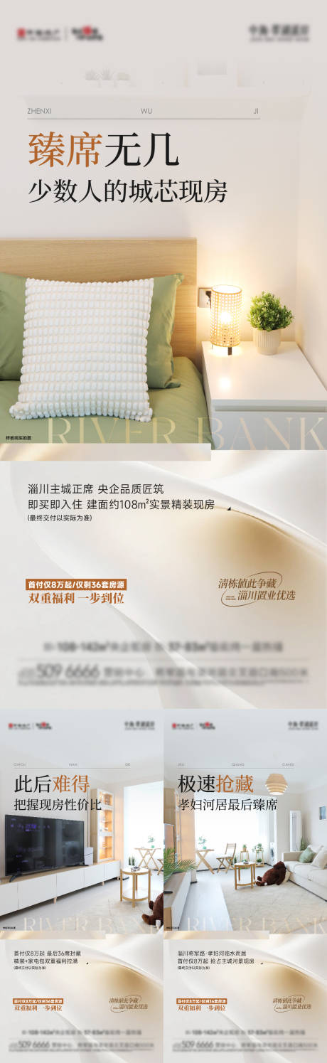 源文件下载【享设计】搜索编号：62230036206144570【地产户型价值点系列刷屏】