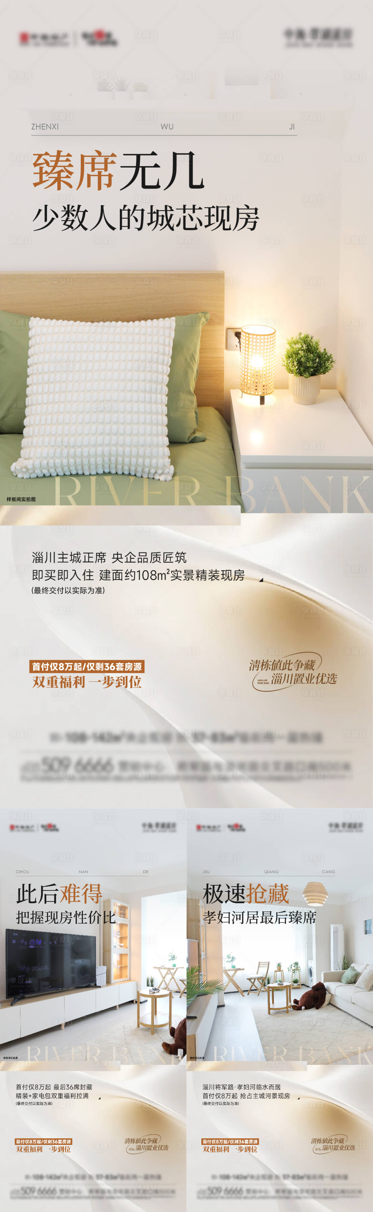 源文件下载【享设计】搜索编号：62230036206144570【地产户型价值点系列刷屏】
